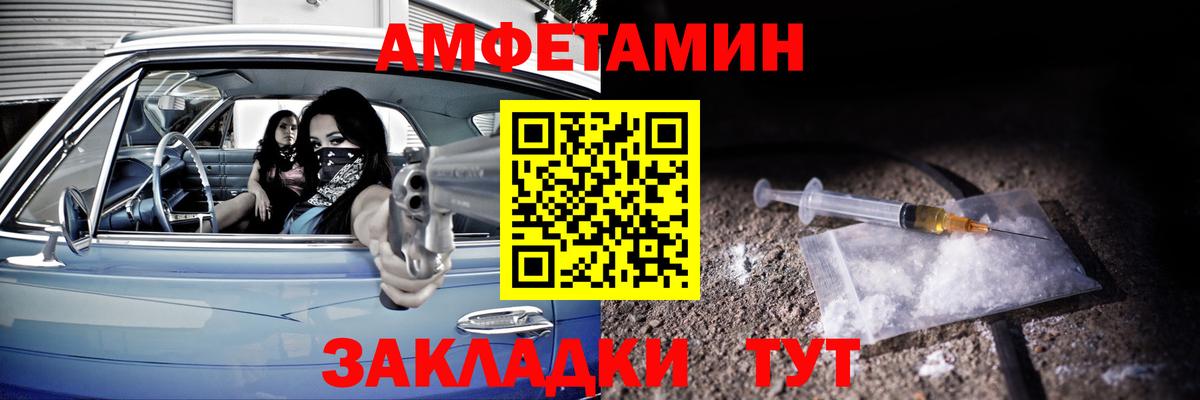 Amphetamine Premium Кумертау
