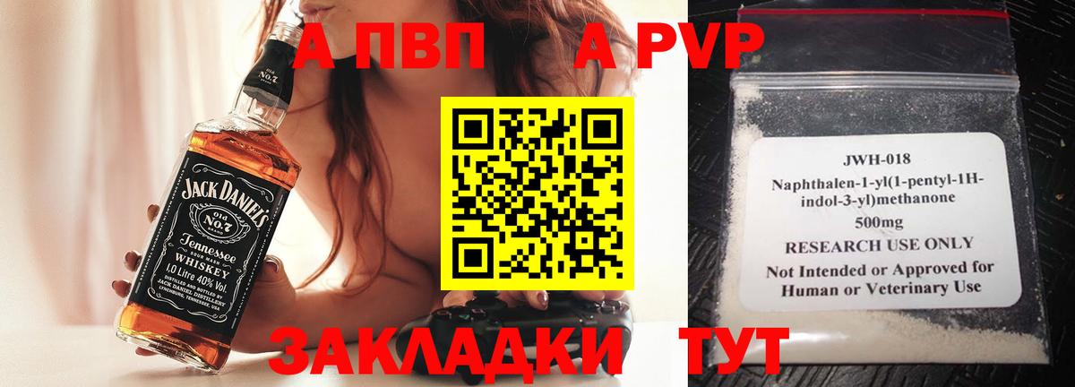 Alpha-PVP VHQ  A PVP мука  Вход с VPN  APVP  Альфа ПВП СК КРИС  Кумертау 