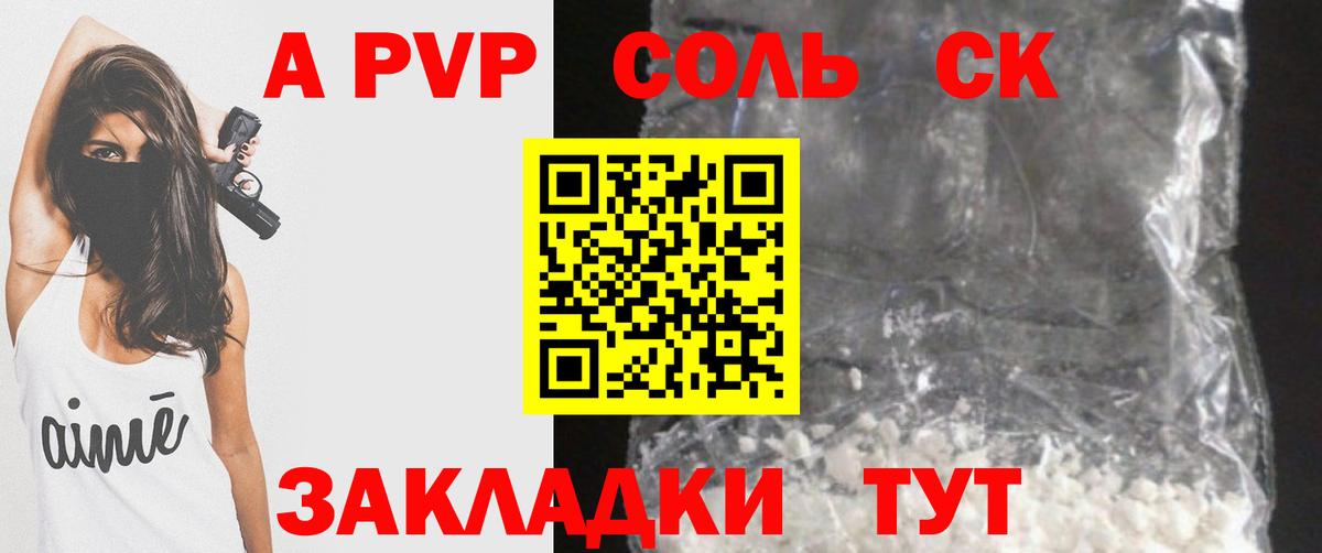 Alpha-PVP Соль Кумертау