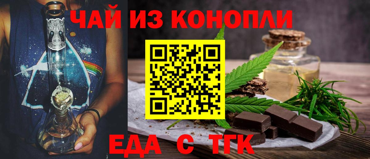 Canna-Cookies конопля  Вход с VPN  Кумертау 