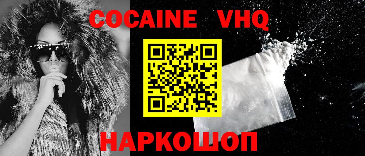 COCAIN Перу Кумертау