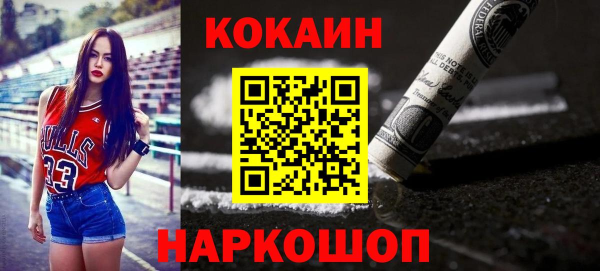 COCAIN 98%  КОКАИН  Кумертау  Вход с VPN  Cocaine 99% 