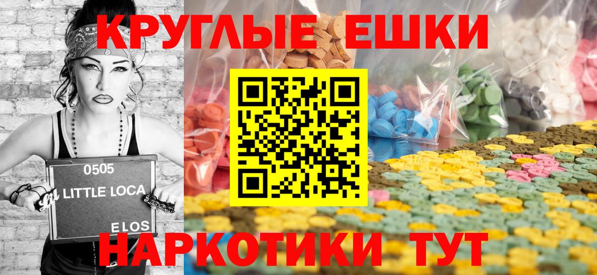 Экстази 300 mg  Ecstasy  Кумертау  Вход с VPN 