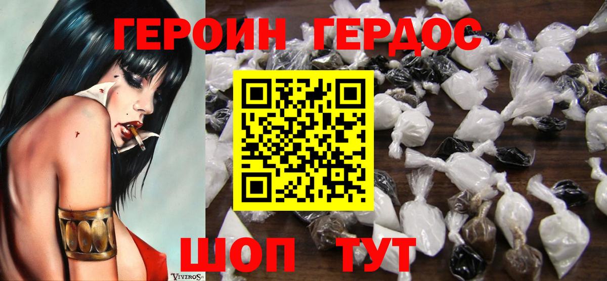 ГЕРОИН Heroin Кумертау