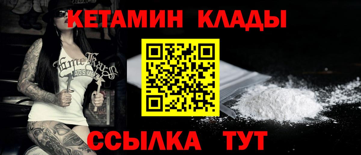 КЕТАМИН VHQ  КЕТАМИН ketamine    ссылка  Вход с VPN  Кумертау 