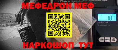 мяу мяу кристалл Славгород