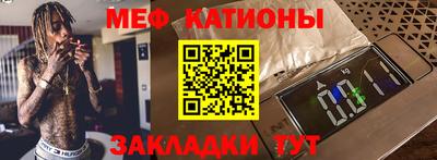 MESCALINE Сланцы