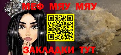 MESCALINE Сланцы