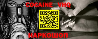 MESCALINE Сланцы