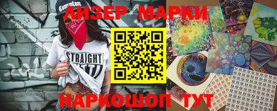 MESCALINE Сланцы