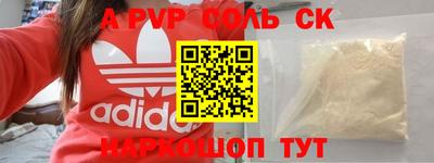 мяу мяу кристалл Славгород