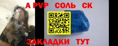 мяу мяу кристалл Славгород