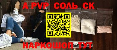 мяу мяу кристалл Славгород