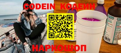 MESCALINE Сланцы