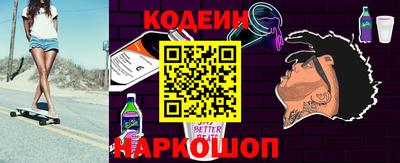 MESCALINE Сланцы