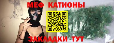 MESCALINE Сланцы