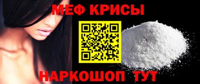 MESCALINE Сланцы
