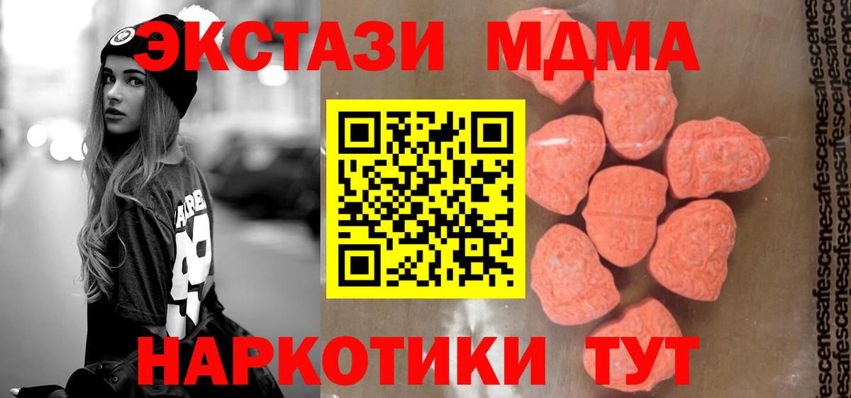 MDMA  Вход с VPN  МДМА Molly  Кумертау  МДМА crystal 
