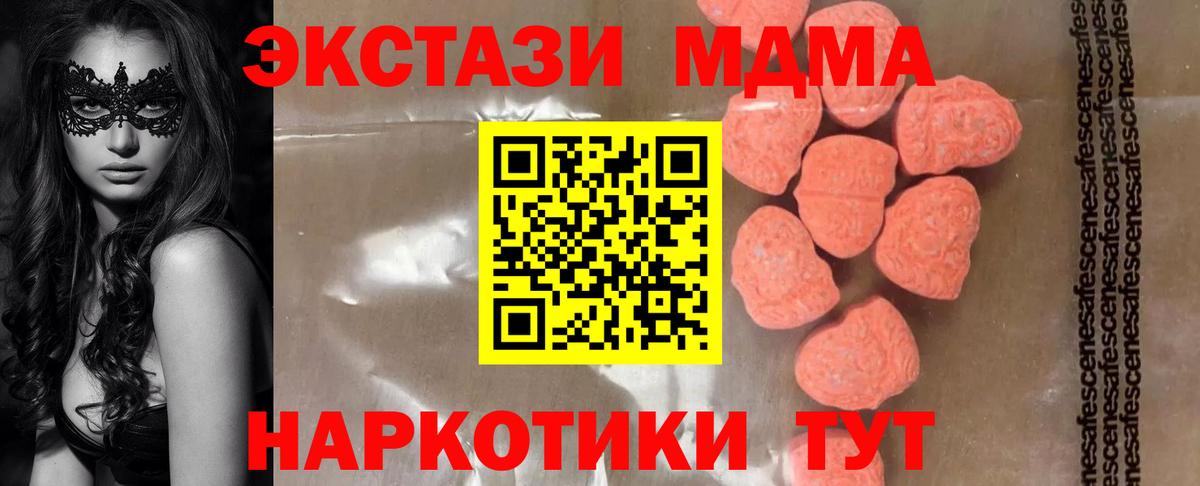 МДМА кристаллы Кумертау