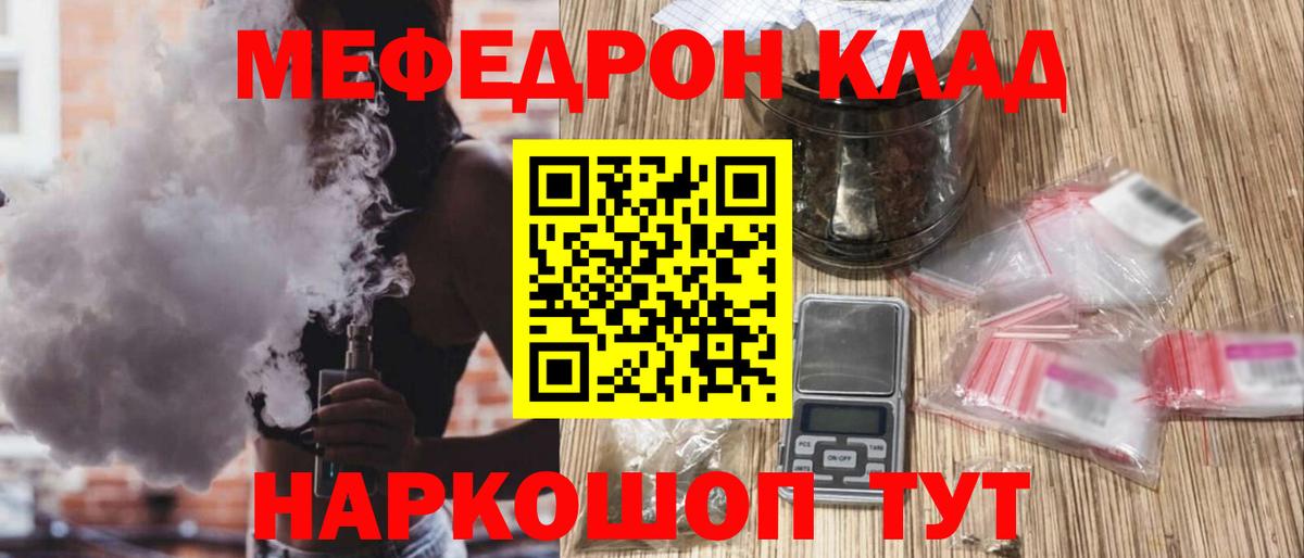 МЕФ  МЕФ мука  Кумертау  Вход с VPN  Меф кристаллы 