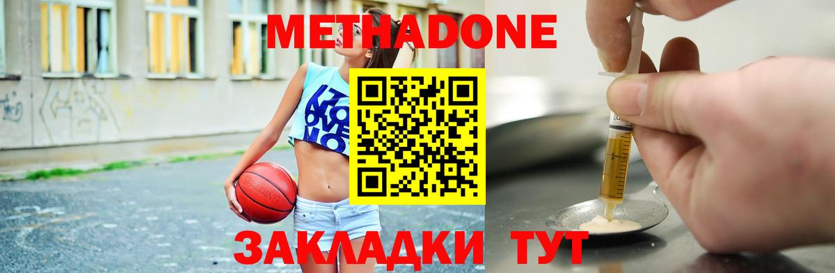 Метадон белоснежный  МЕТАДОН кристалл  Вход с VPN  Кумертау 
