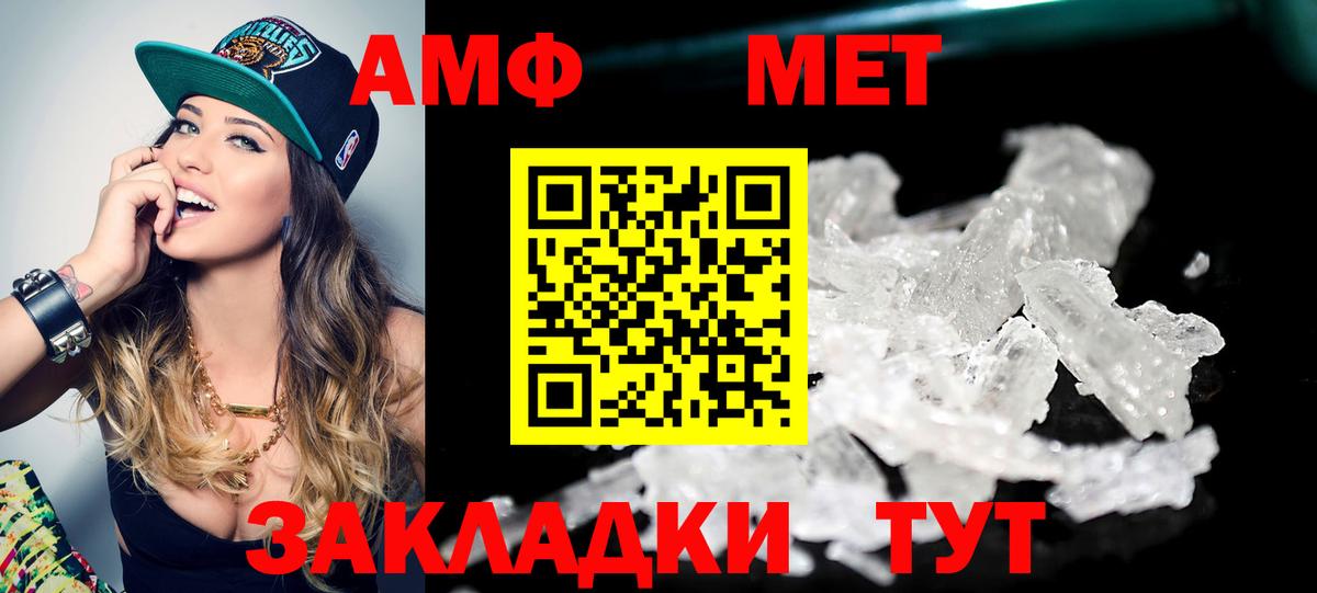 Кумертау  Метамфетамин Methamphetamine  Вход с VPN 