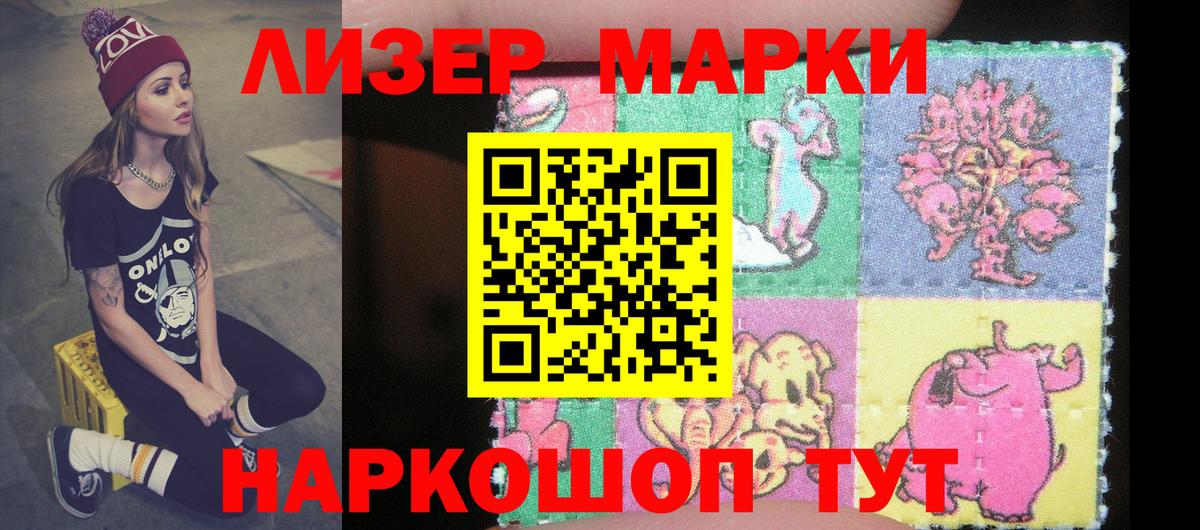 Марки NBOMe 1,8мг  Марки NBOMe 1,8мг  Кумертау  Вход с VPN 