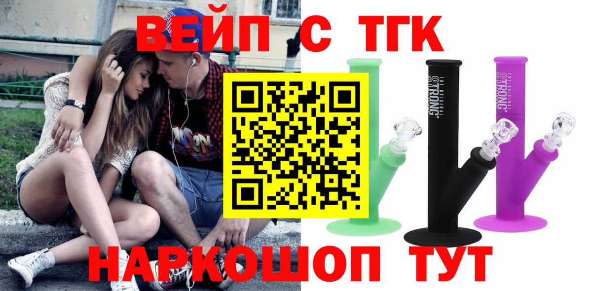 Кумертау  Дистиллят ТГК жижа  ТГК жижа  Вход с VPN 